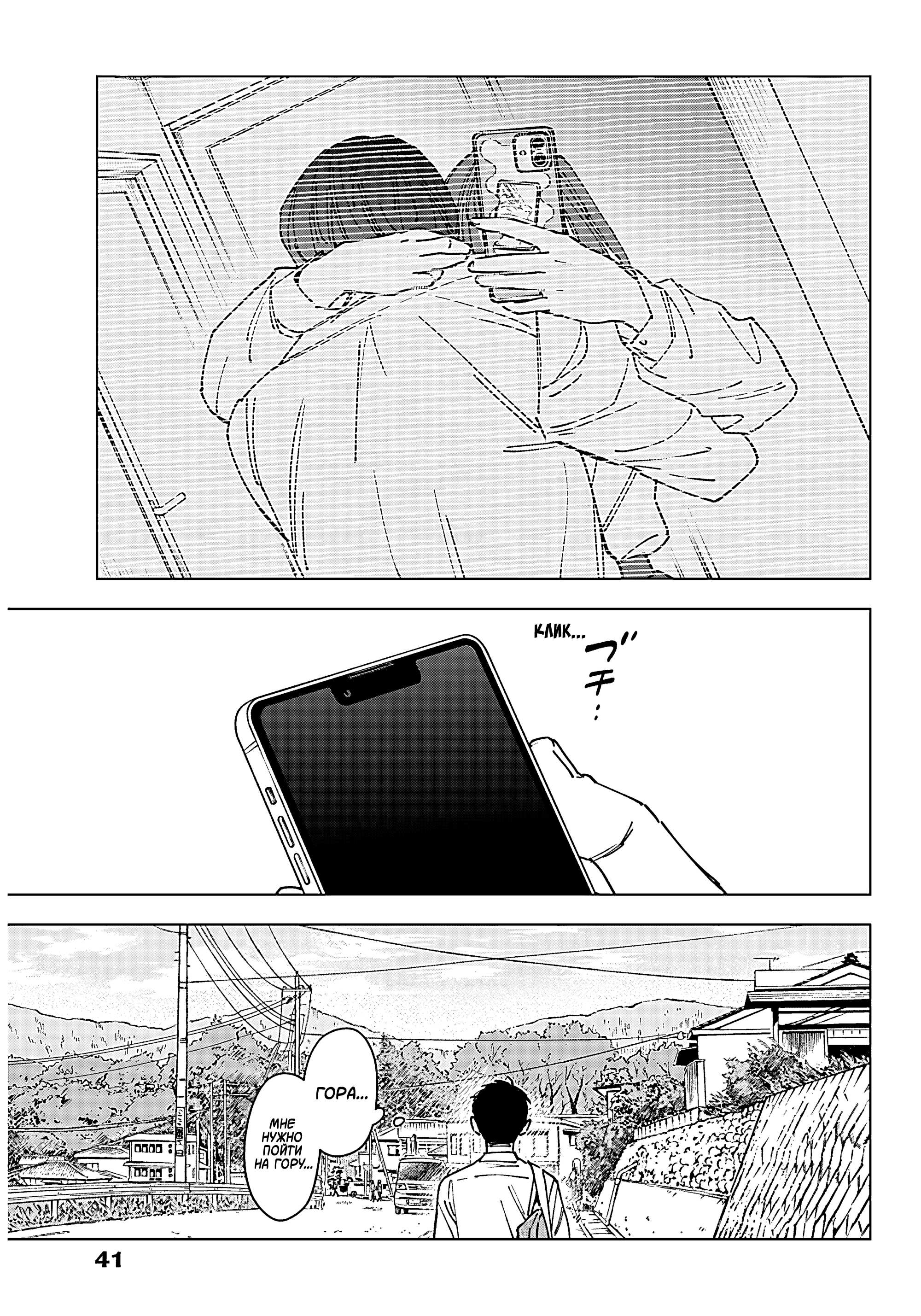 Read Haunted Peak (RU) Manga Online