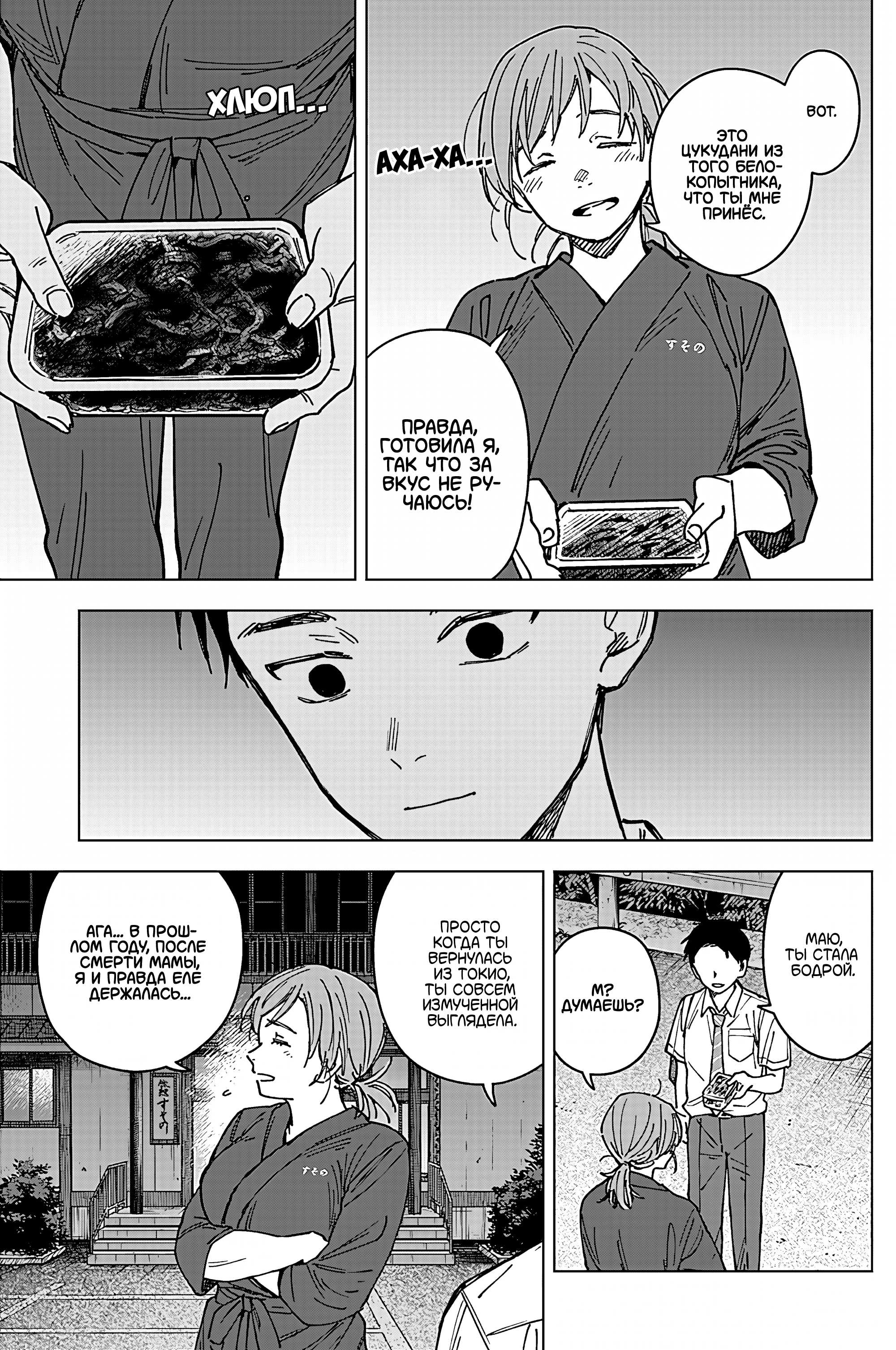 Read Haunted Peak (RU) Manga Online