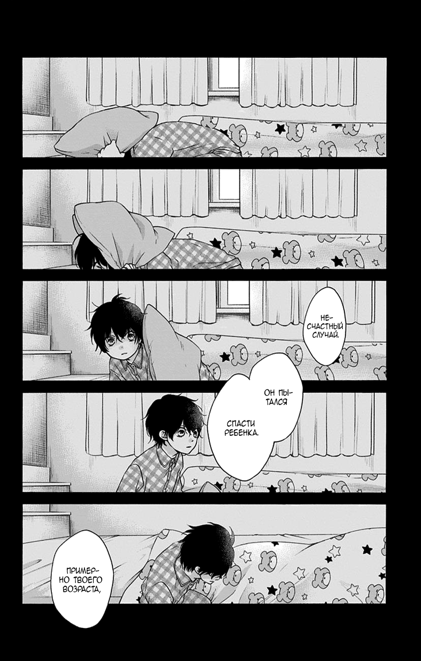 Read Kono Oto Tomare! (RU) Manga Online