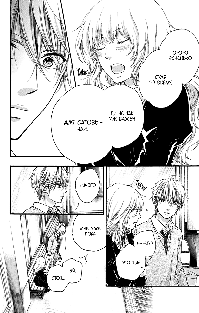 Read Kono Oto Tomare! (RU) Manga Online