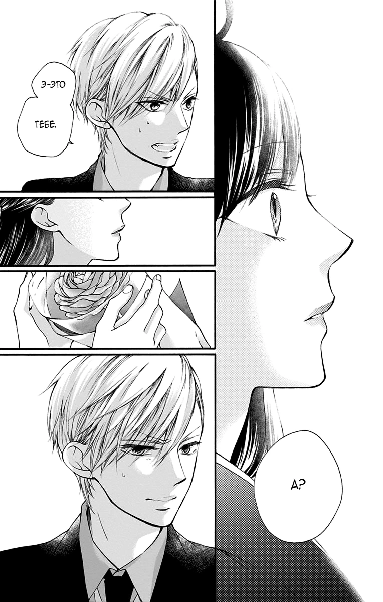 Read Kono Oto Tomare! (RU) Manga Online